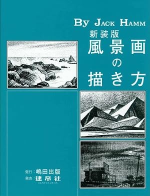 Amazon.co.jp: 石ノ森章太郎のマンガ家入門 (秋田文庫 5-23) : 石ノ森